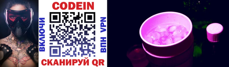 Кодеиновый сироп Lean Purple Drank Прокопьевск