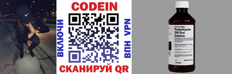 Купить  Прокопьевск  Кодеиновый сироп Lean напиток Lean (лин) 