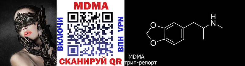 Купить  Прокопьевск  MDMA кристаллы 