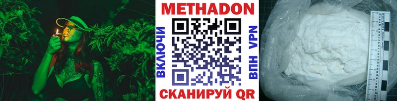МЕТАДОН белоснежный Купить закладки Прокопьевск