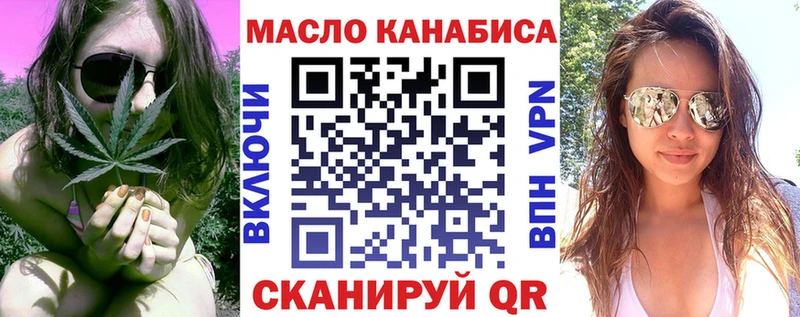 Дистиллят ТГК гашишное масло  Купить  Прокопьевск 
